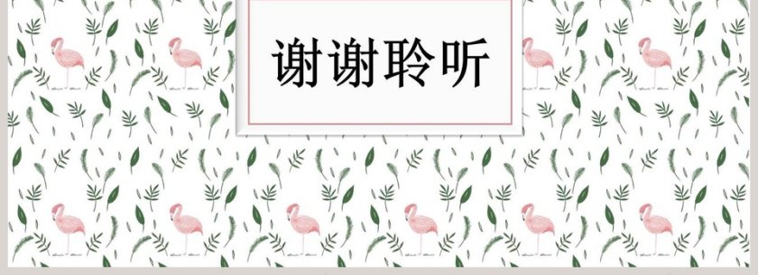 工作计划月计划年度计划PPT模板第4张