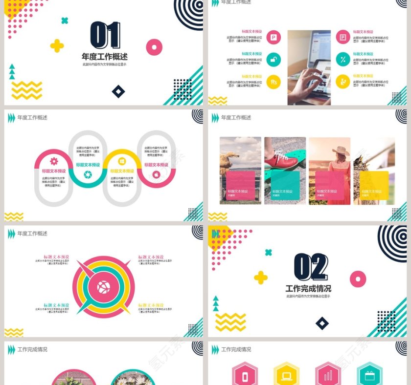 部门计划总结通用PPT模板第2张