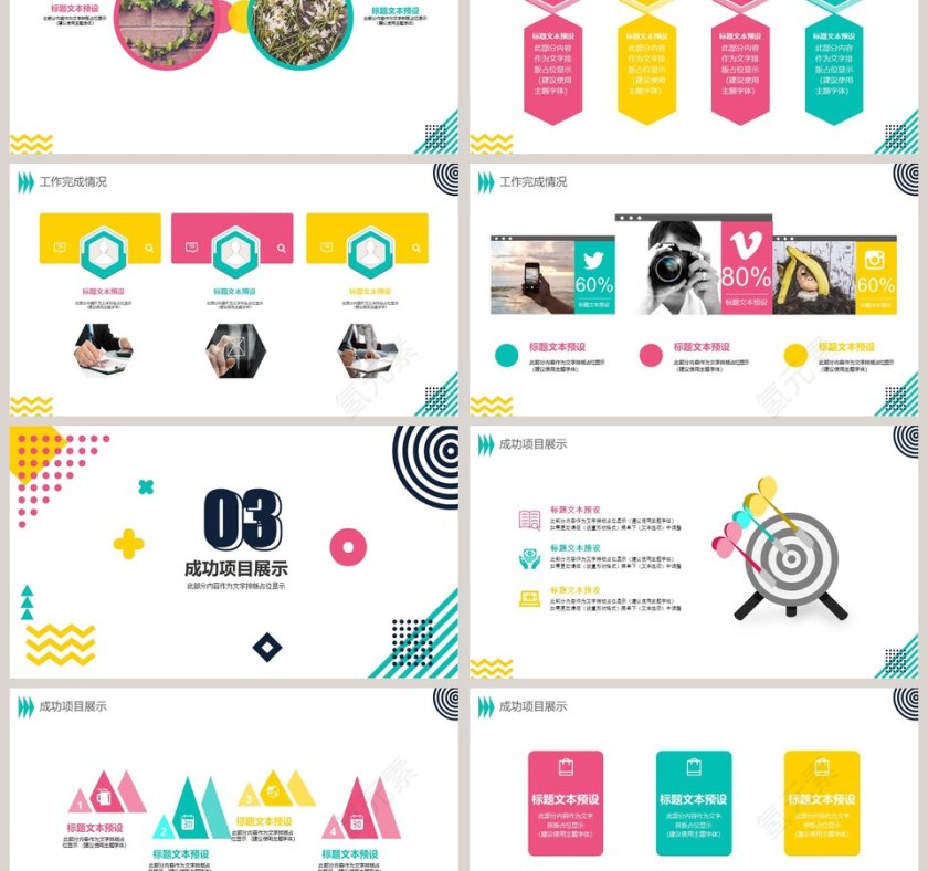 部门计划总结通用PPT模板第3张