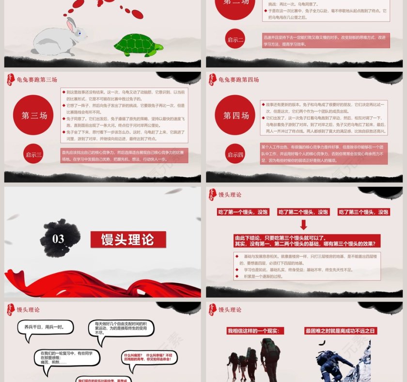 青春励志主题班会PPT第3张