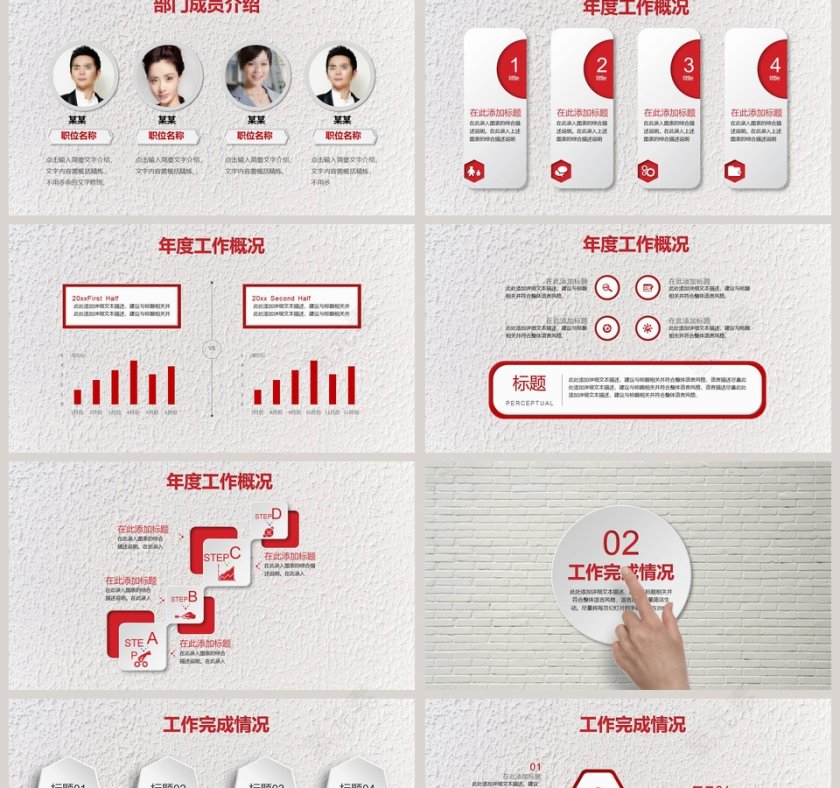 工作总结年度工作概述第2张