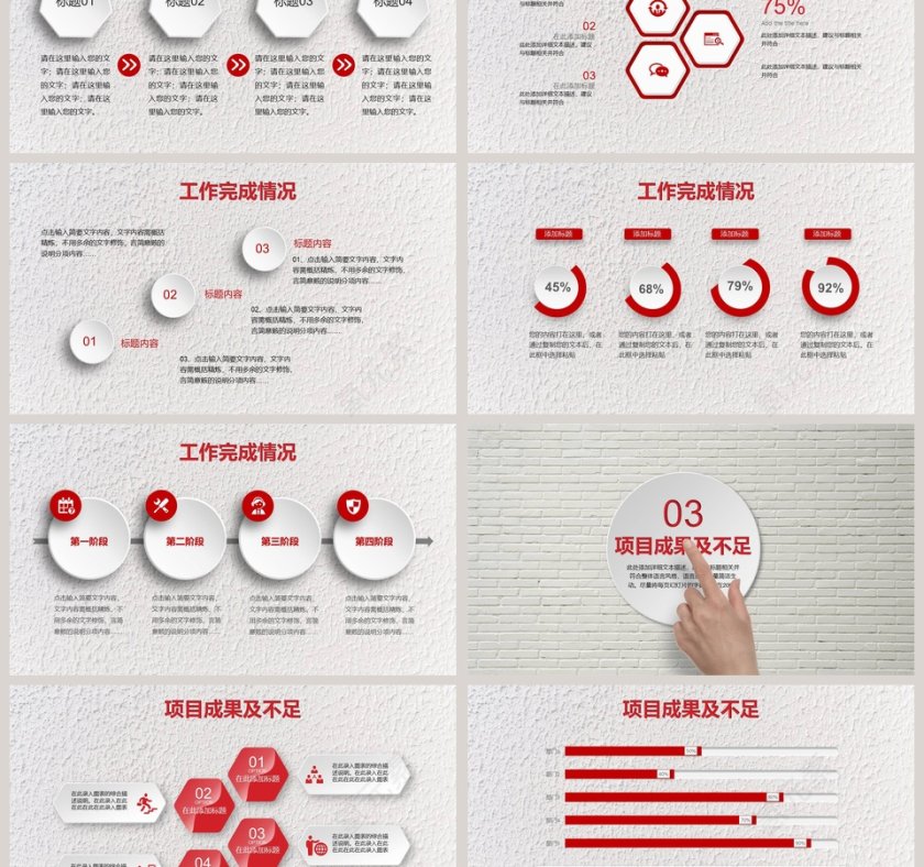 工作总结年度工作概述第3张