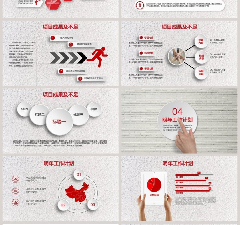 工作总结年度工作概述第4张