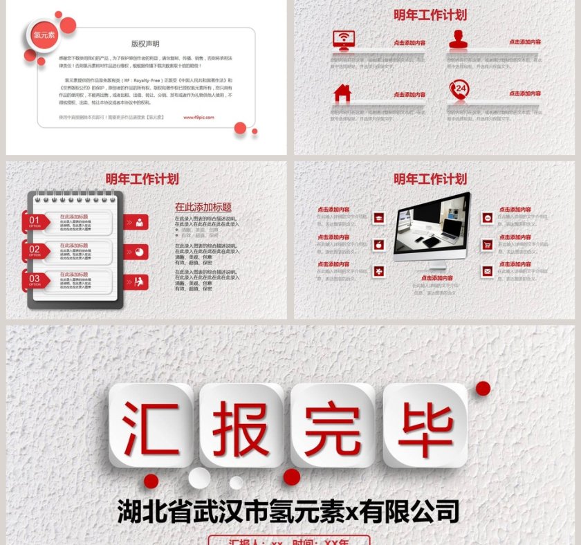 工作总结年度工作概述第5张