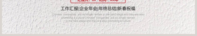 工作总结年度工作概述第6张