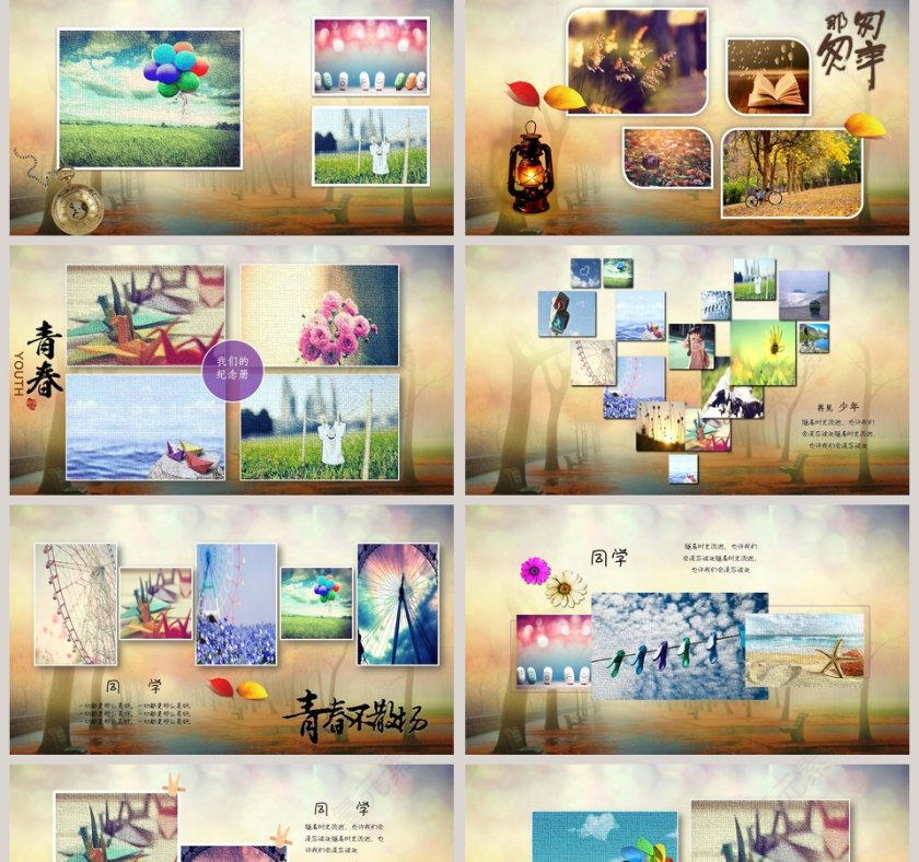 黄色大气时尚同学聚会PPT模板第2张