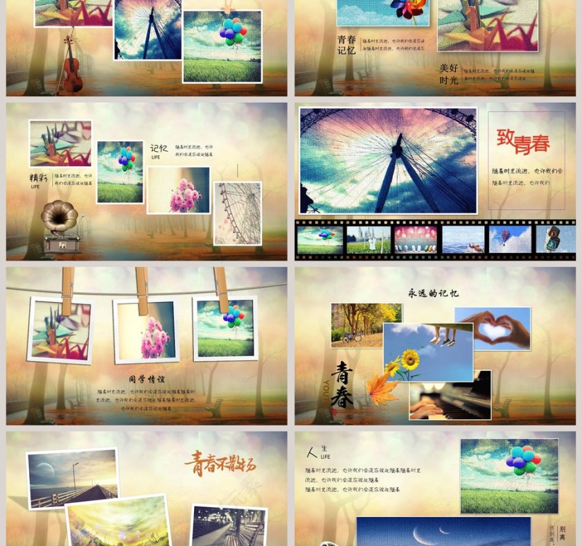 黄色大气时尚同学聚会PPT模板第3张