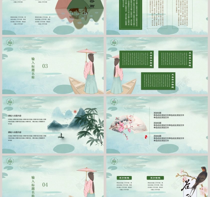 绿色手绘二十四节气谷雨卡通PPT模板第3张