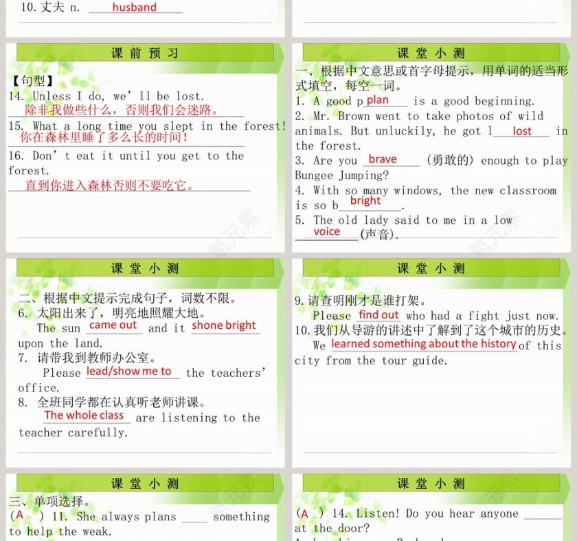 Unit 6-An教学ppt课件第2张