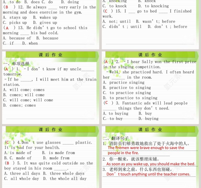 Unit 6-An教学ppt课件第3张