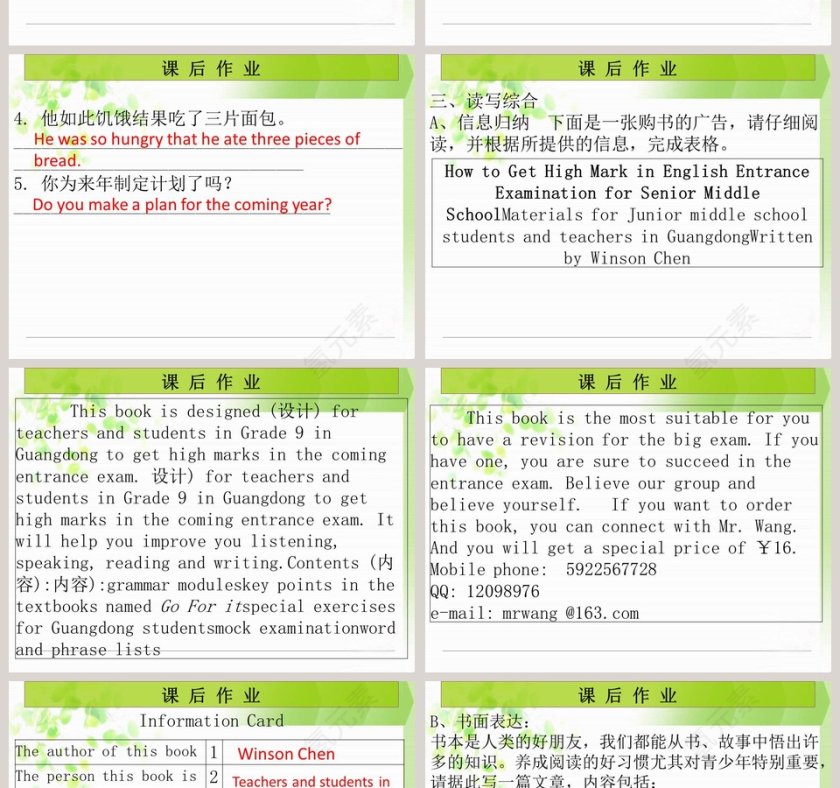 Unit 6-An教学ppt课件第4张