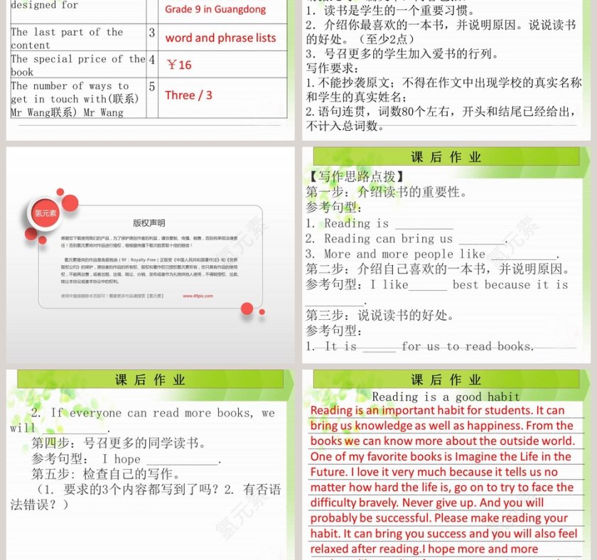 Unit 6-An教学ppt课件第5张