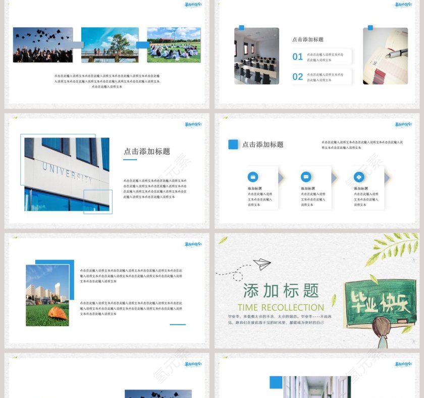 毕业季毕业快乐毕业纪念PPT模板第2张