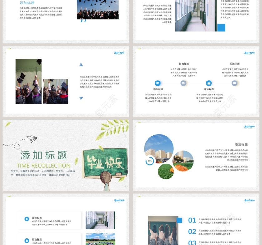 毕业季毕业快乐毕业纪念PPT模板第3张