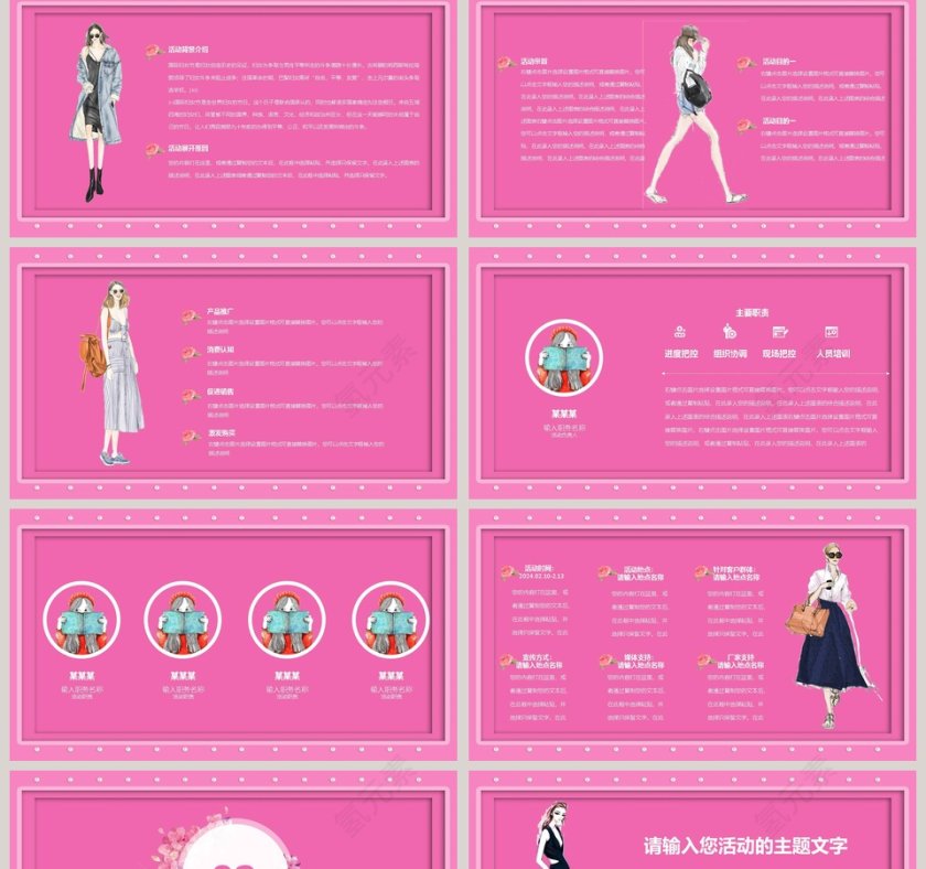 女生节活动策划活动思路PPT第2张
