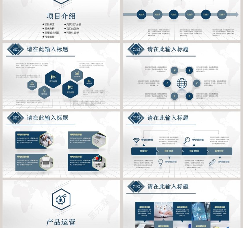 高端商业融资计划书商业计划书PPT第3张