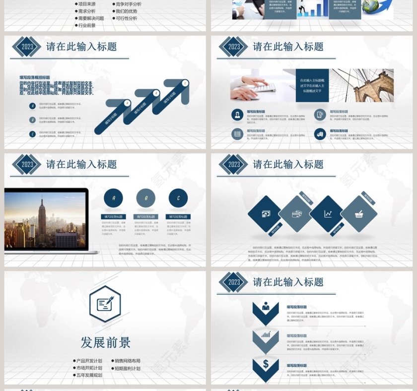高端商业融资计划书商业计划书PPT第4张