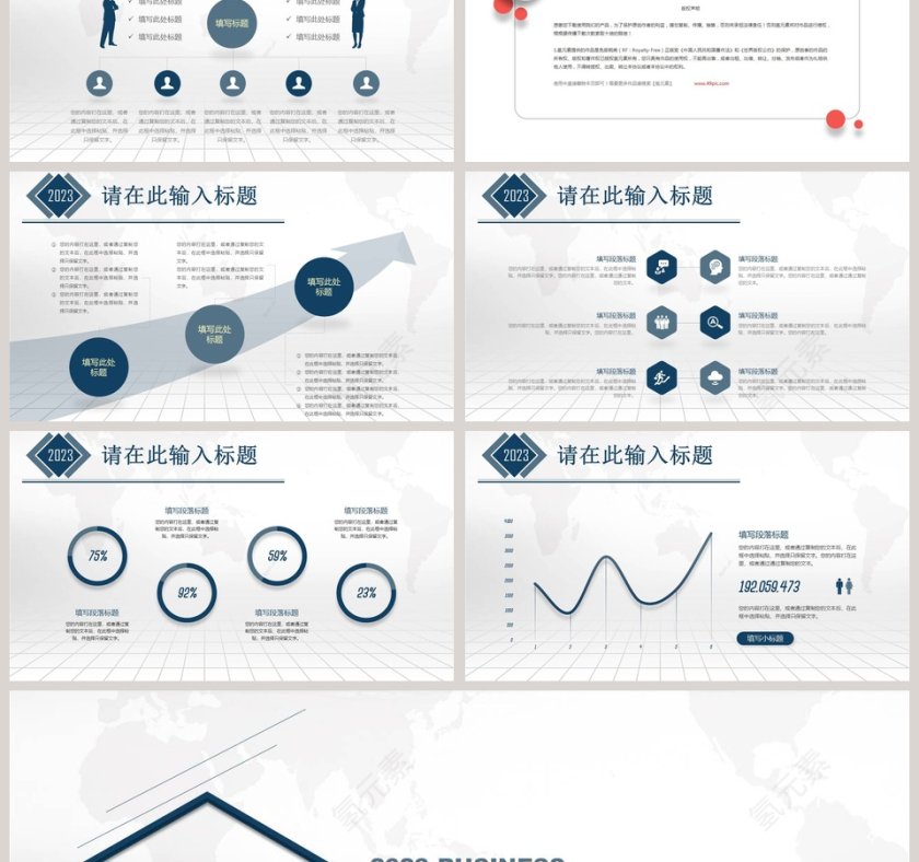 高端商业融资计划书商业计划书PPT第6张