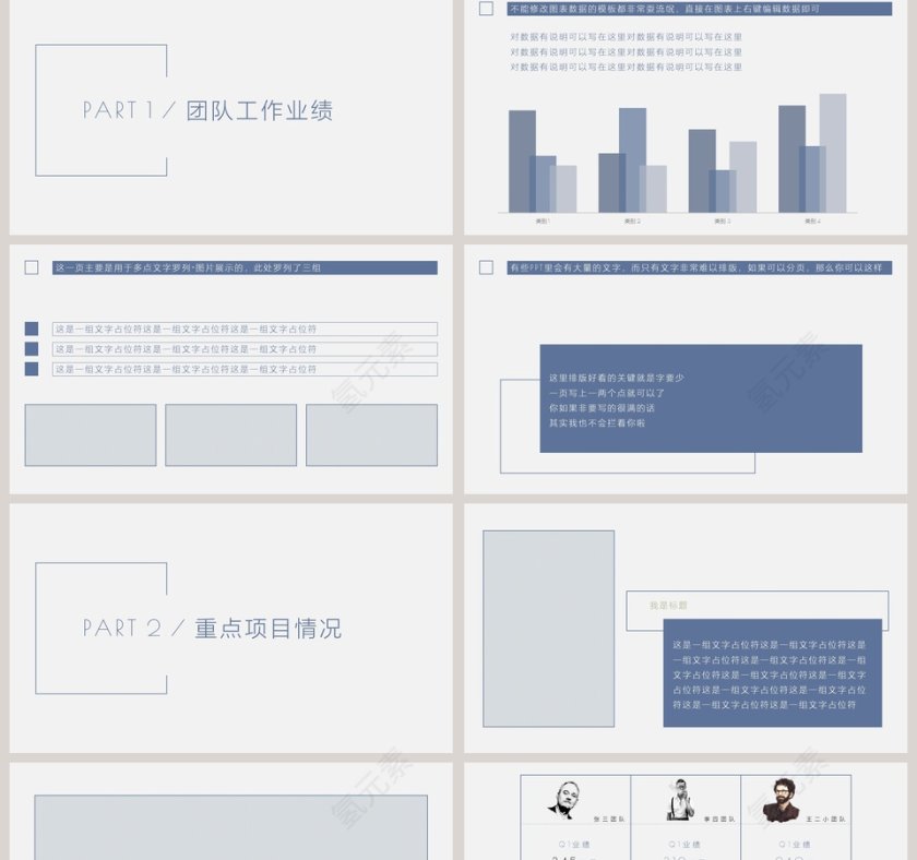 单色工作总结模板ppt第2张