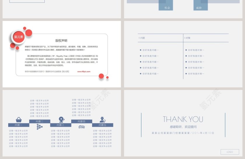 单色工作总结模板ppt第4张