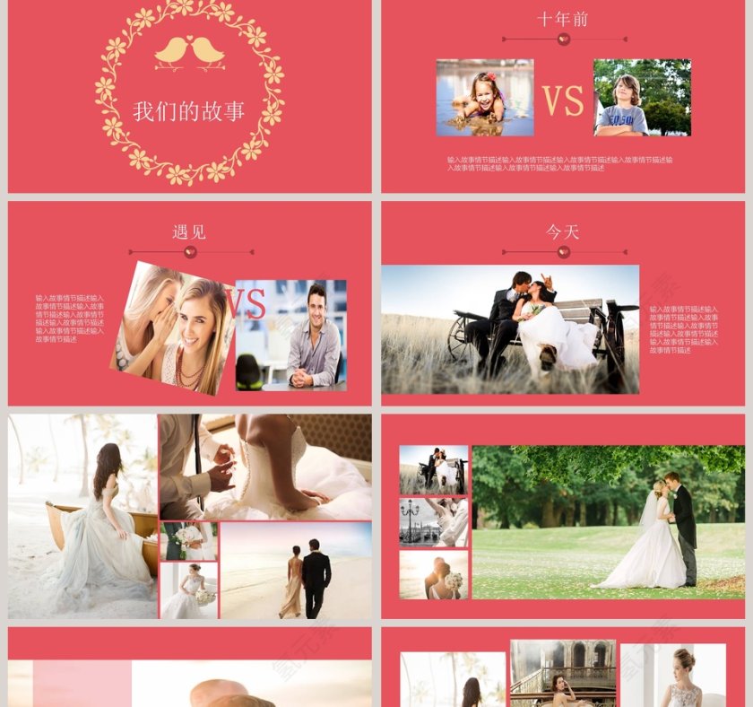 简约浪漫婚礼PPT模板表白求婚PPT第2张