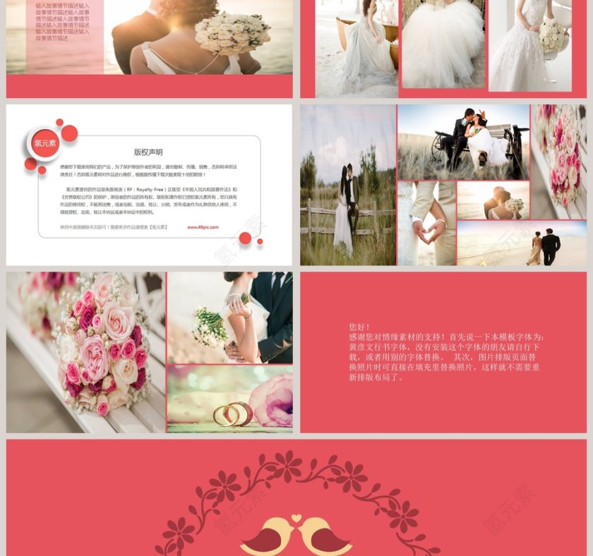 简约浪漫婚礼PPT模板表白求婚PPT第3张