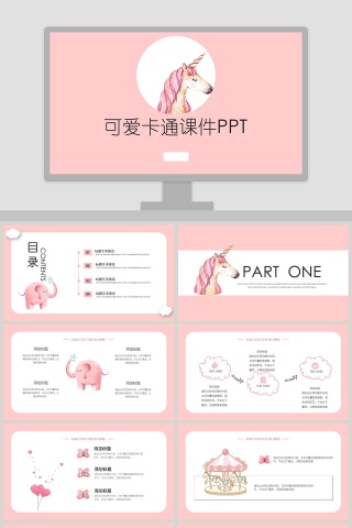 可爱卡通教育培训课件PPT模板