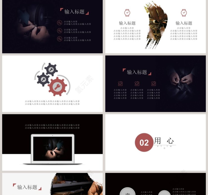 黑色简约大气工匠精神PPT第2张