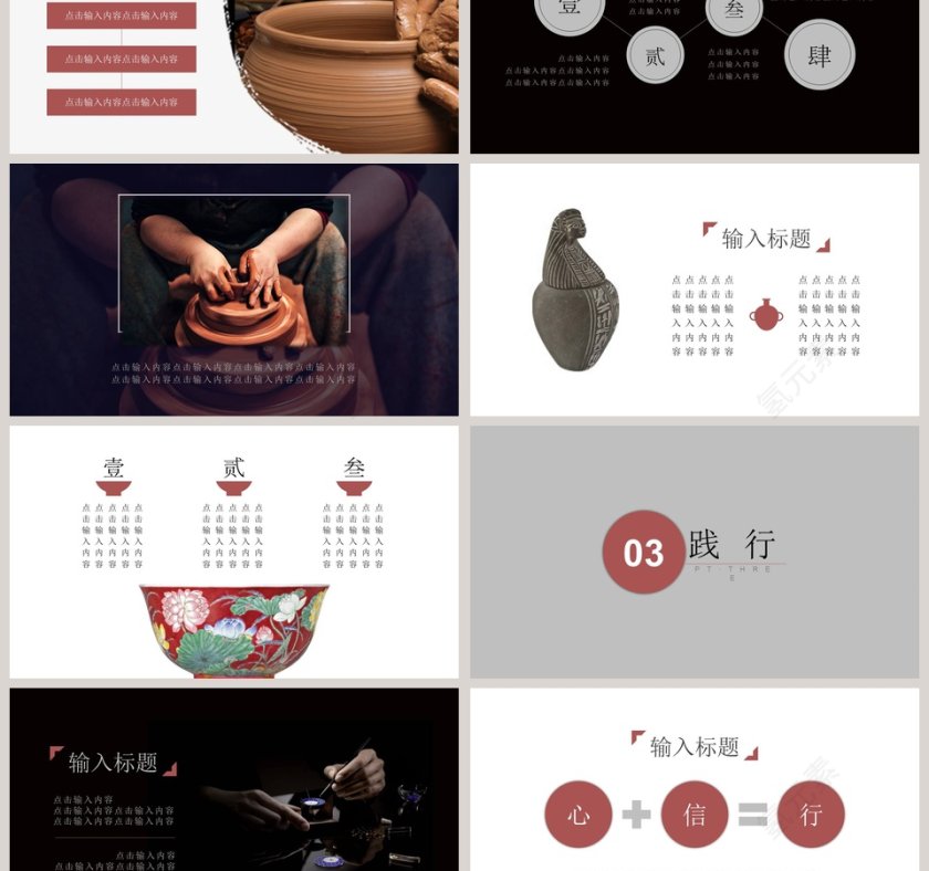 黑色简约大气工匠精神PPT第3张