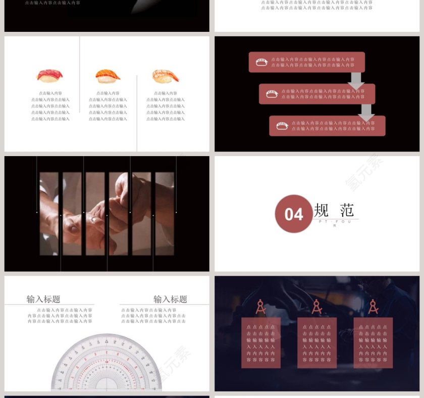 黑色简约大气工匠精神PPT第4张