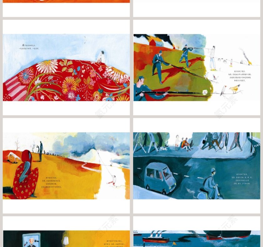 走进生命花园幼儿园绘本教育课件第2张