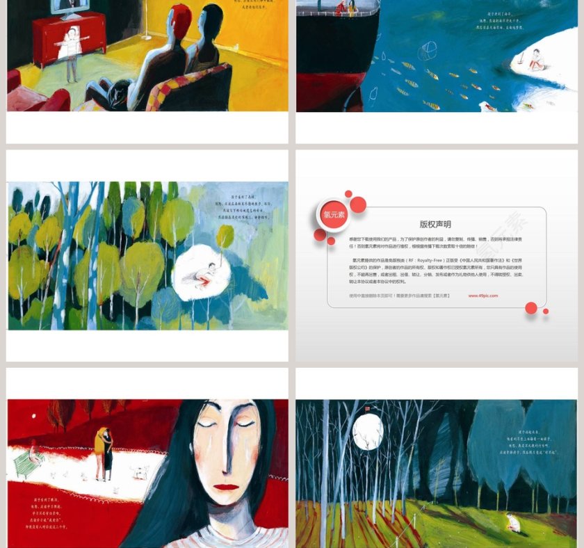 走进生命花园幼儿园绘本教育课件第3张