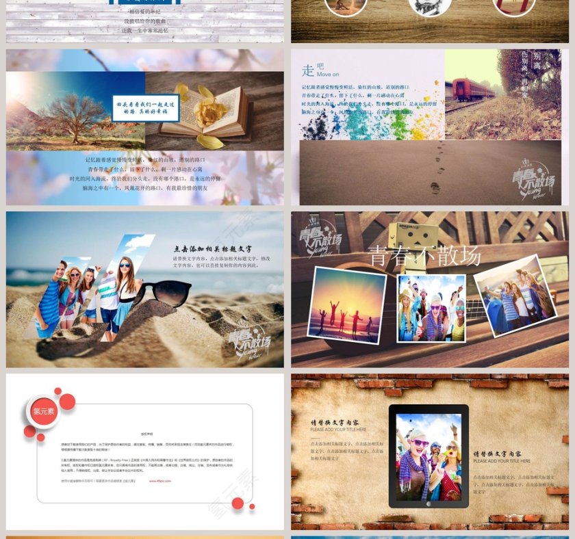 致青春毕业回忆PPT模板第4张