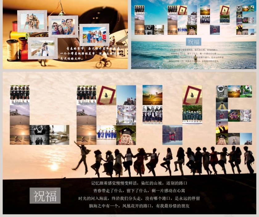 致青春毕业回忆PPT模板第5张