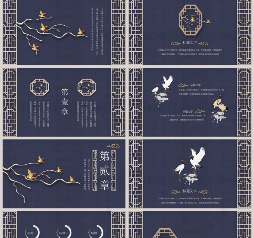 简约中国风总结汇报PPT模板第2张