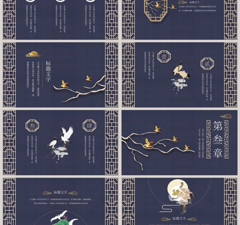 简约中国风总结汇报PPT模板第3张