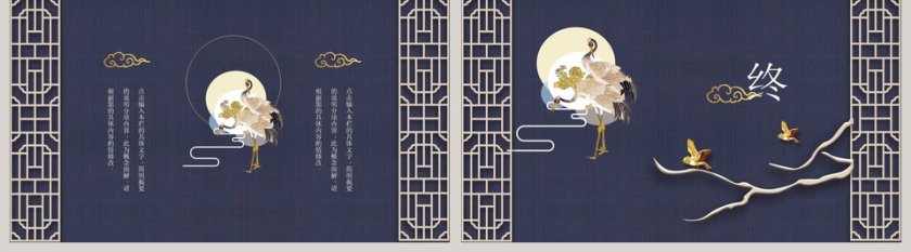 简约中国风总结汇报PPT模板第5张