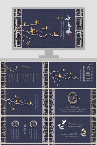简约中国风总结汇报PPT模板