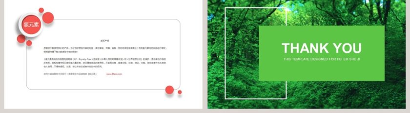 画册风绿色环保展示环保PPT第5张