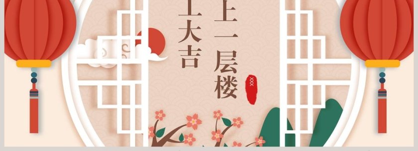 新国风年度工作计划PPT模板第4张