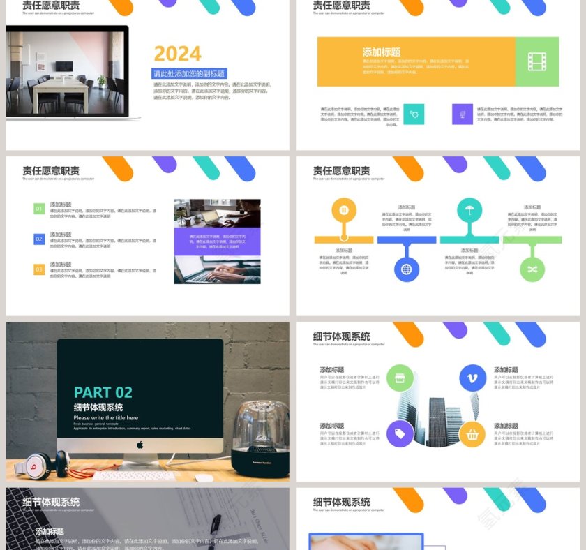 企业责任与执行力执行力公司培训PPT第2张