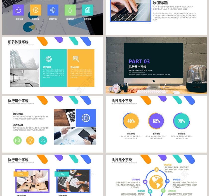 企业责任与执行力执行力公司培训PPT第3张