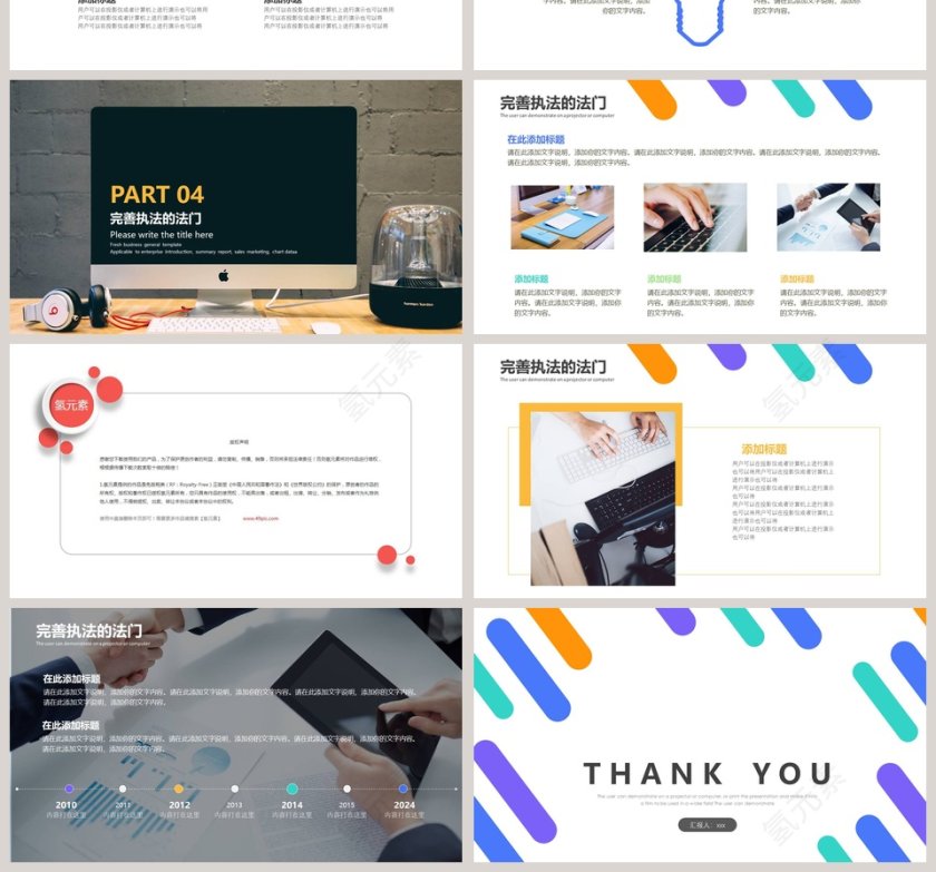 企业责任与执行力执行力公司培训PPT第4张