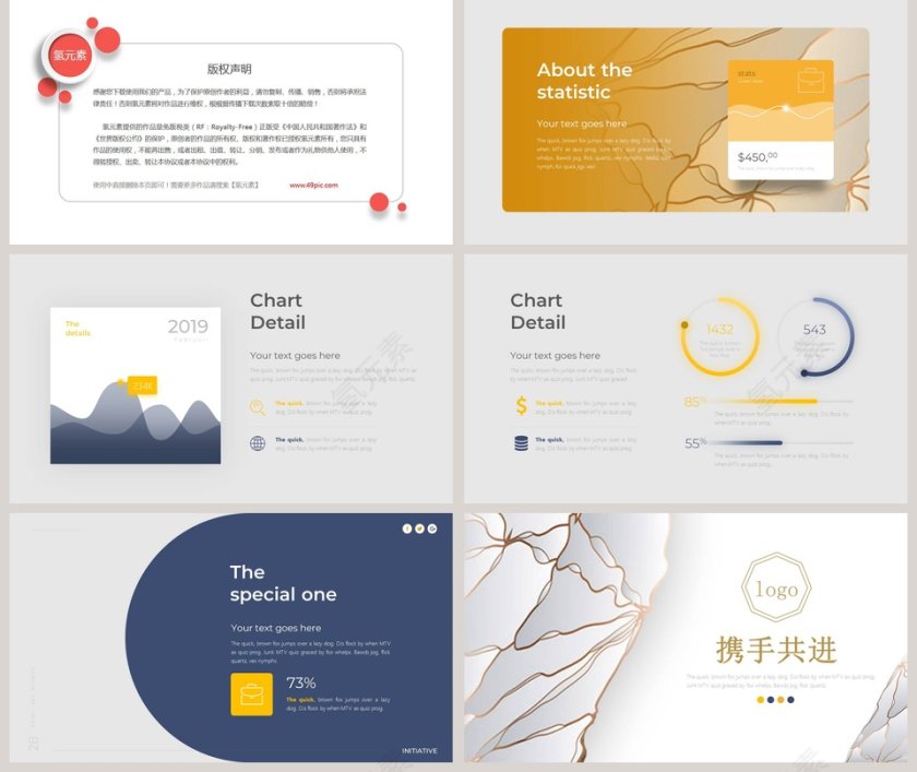 新年开工报告第5张