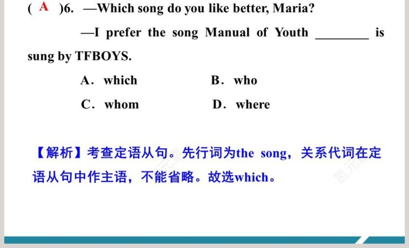 单元基础知识过关教学ppt课件第7张