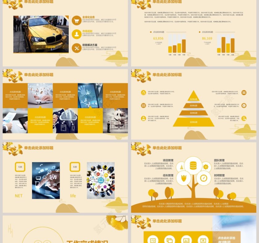 动感金色大气简约时尚商务PPT第2张