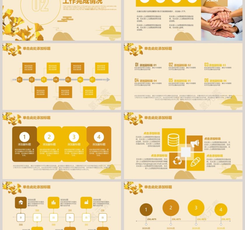 动感金色大气简约时尚商务PPT第3张