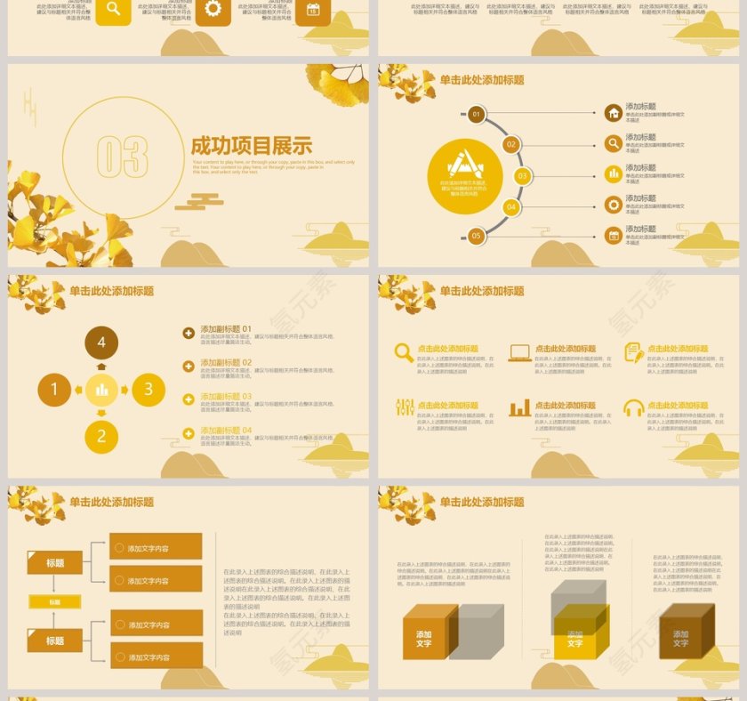 动感金色大气简约时尚商务PPT第4张