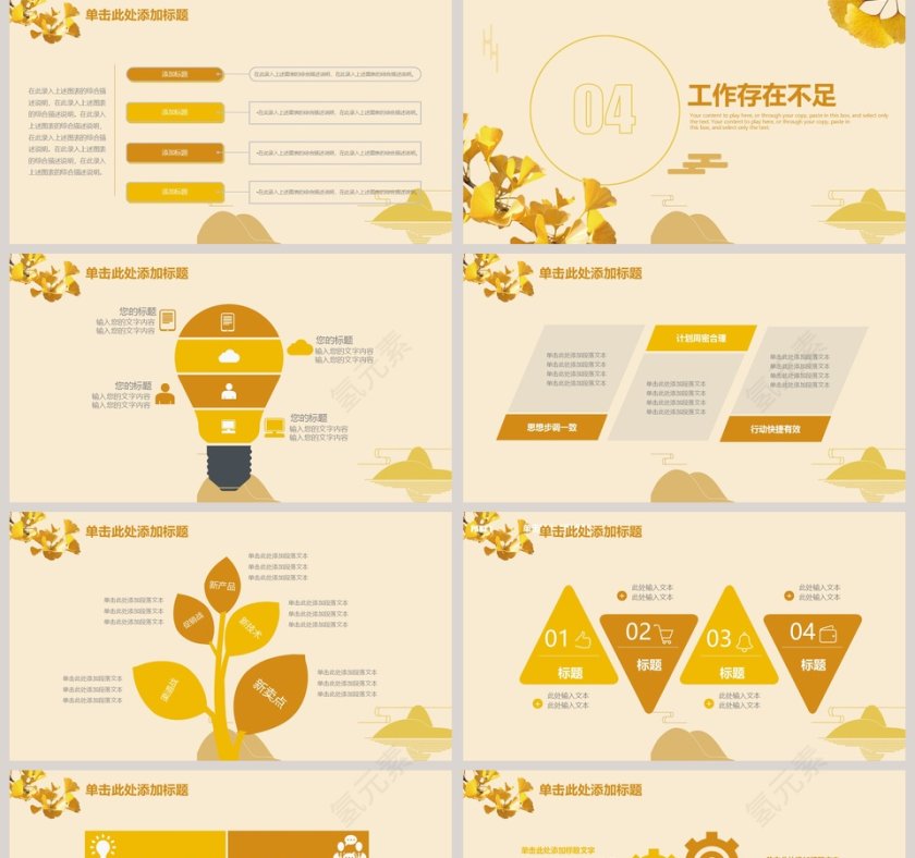 动感金色大气简约时尚商务PPT第5张