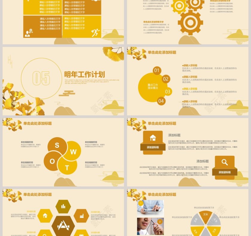 动感金色大气简约时尚商务PPT第6张